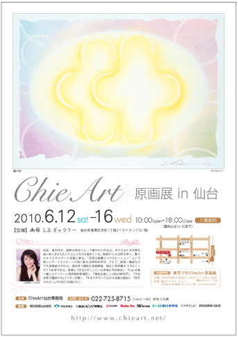 Chie-Art2010